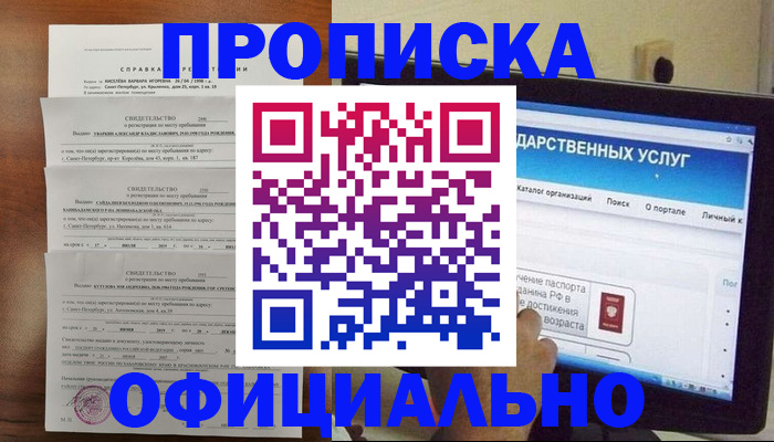 временная регистрация для школы в Кондопоге